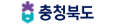 충청북도